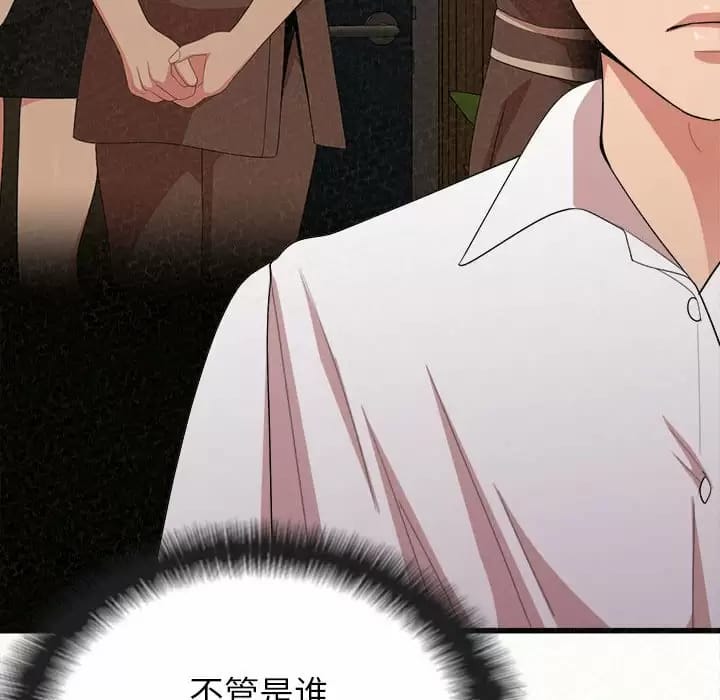 《姊姊都哈我》漫画 第8話