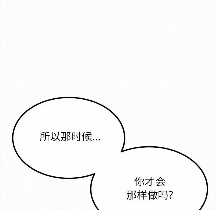 《姊姊都哈我》漫画 第8話