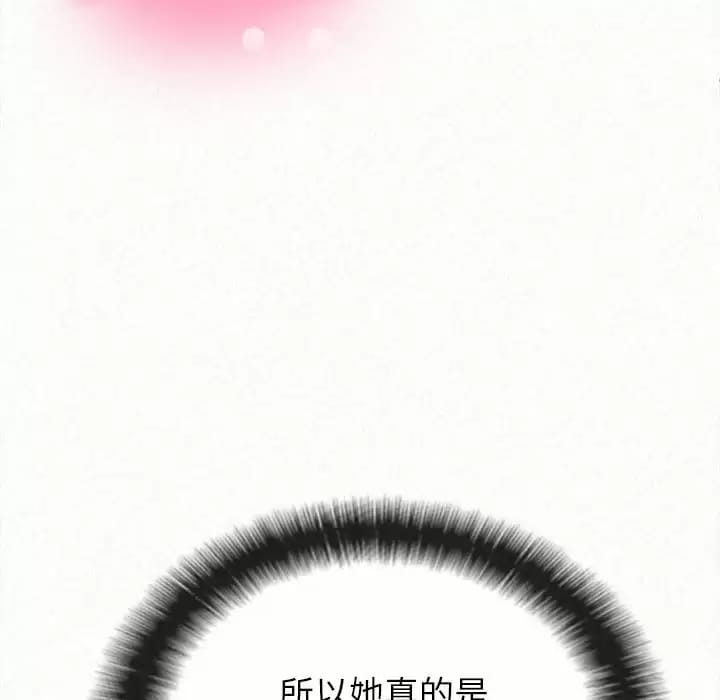 《姊姊都哈我》漫画 第8話