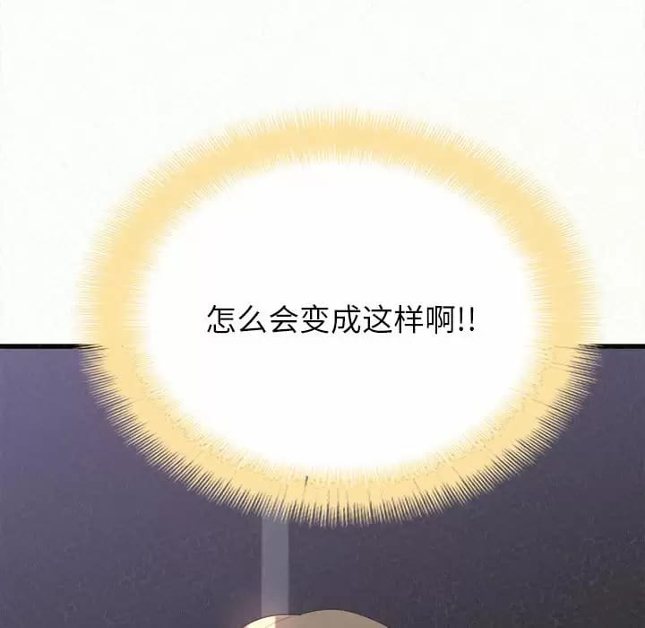 《姊姊都哈我》漫画 第8話