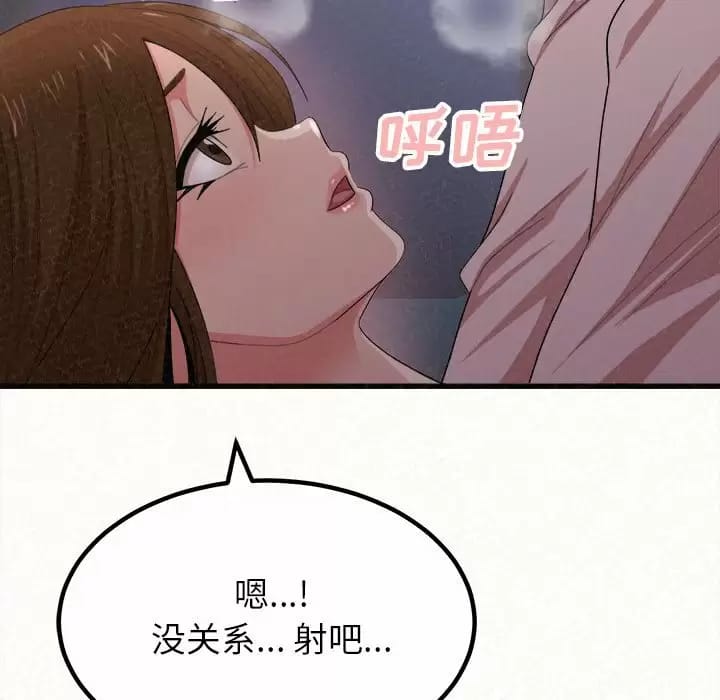 《姊姊都哈我》漫画 第8話