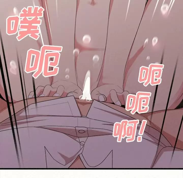 《姊姊都哈我》漫画 第8話