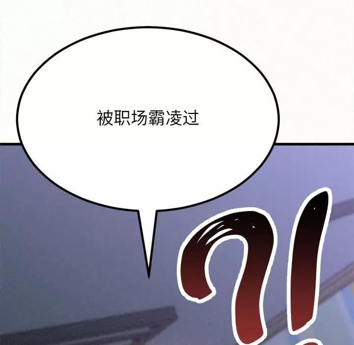 《姊姊都哈我》漫画 第8話