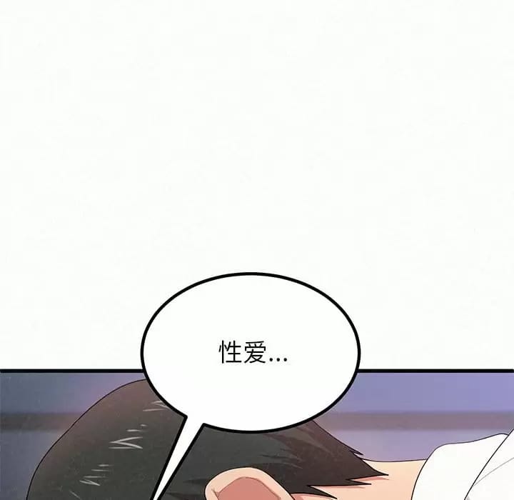 《姊姊都哈我》漫画 第8話