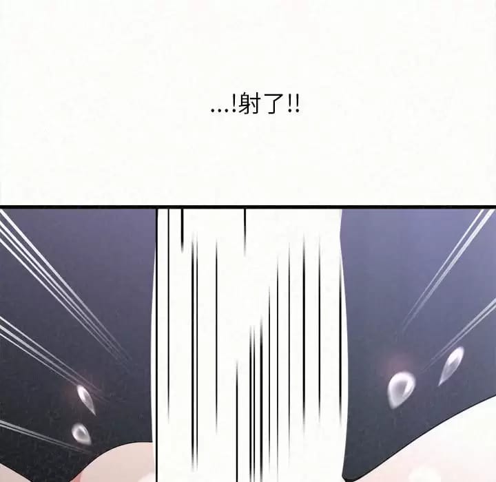 《姊姊都哈我》漫画 第8話