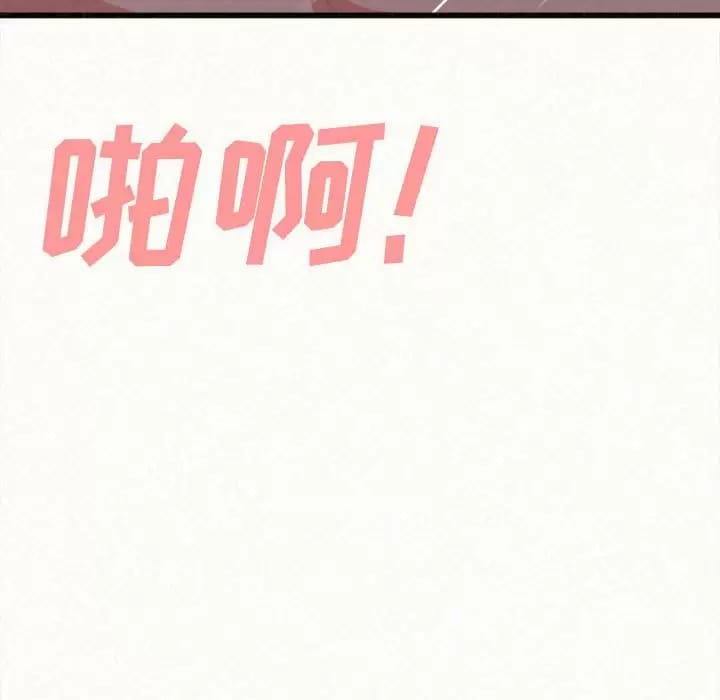 《姊姊都哈我》漫画 第8話