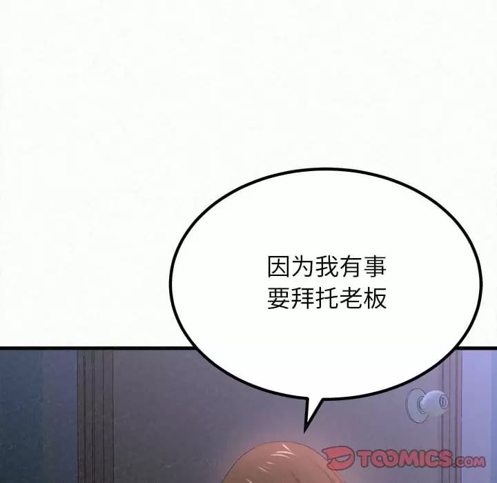 《姊姊都哈我》漫画 第8話
