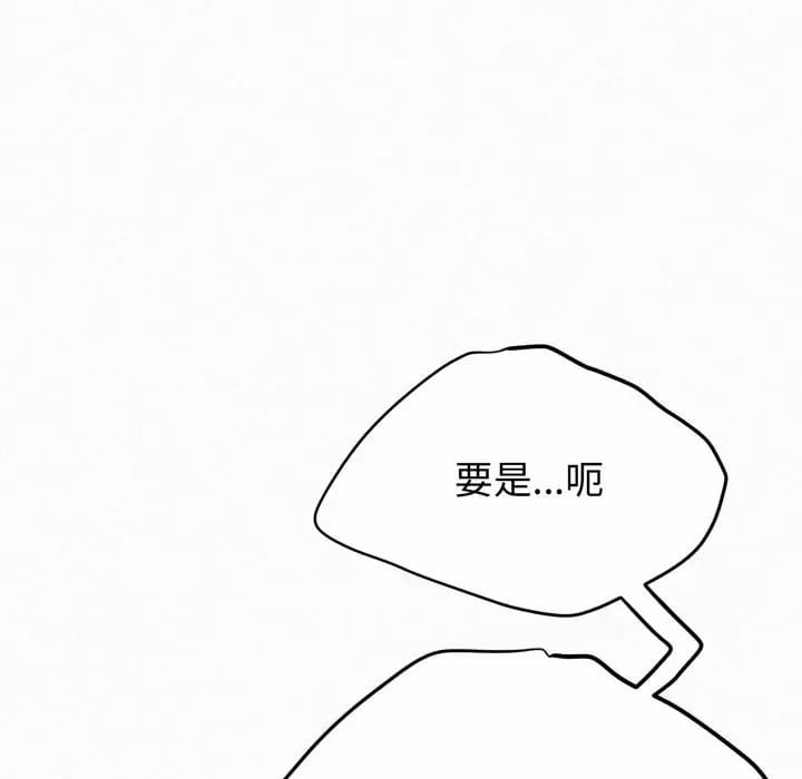 《姊姊都哈我》漫画 第8話