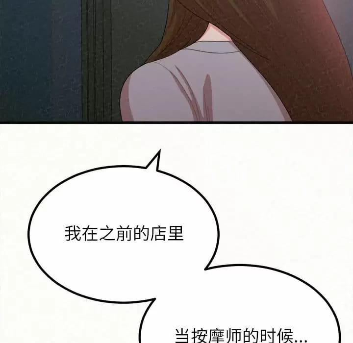 《姊姊都哈我》漫画 第8話