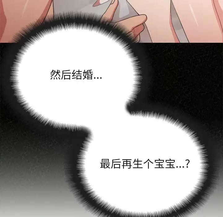 《姊姊都哈我》漫画 第8話