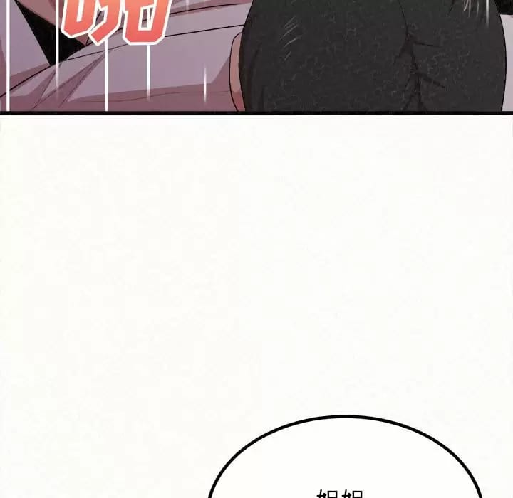 《姊姊都哈我》漫画 第8話