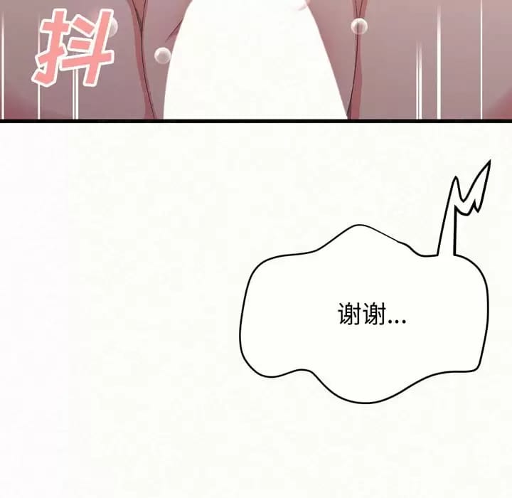 《姊姊都哈我》漫画 第8話