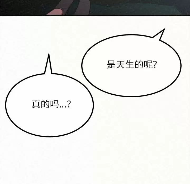 《姊姊都哈我》漫画 第8話