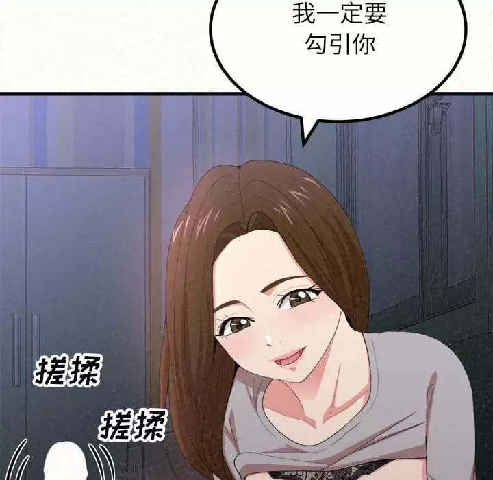 《姊姊都哈我》漫画 第8話