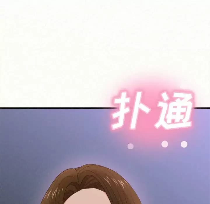 《姊姊都哈我》漫画 第8話
