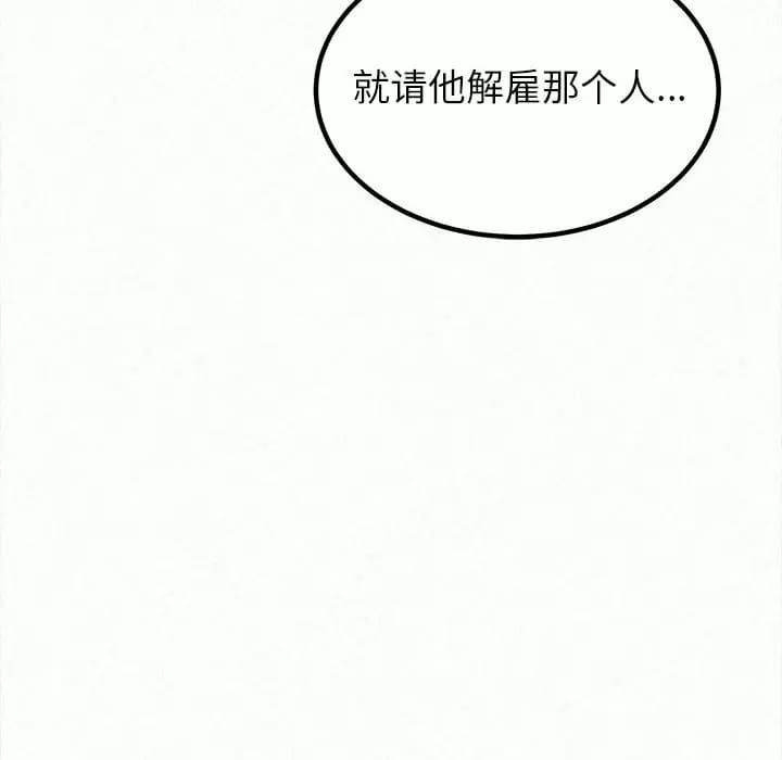 《姊姊都哈我》漫画 第8話