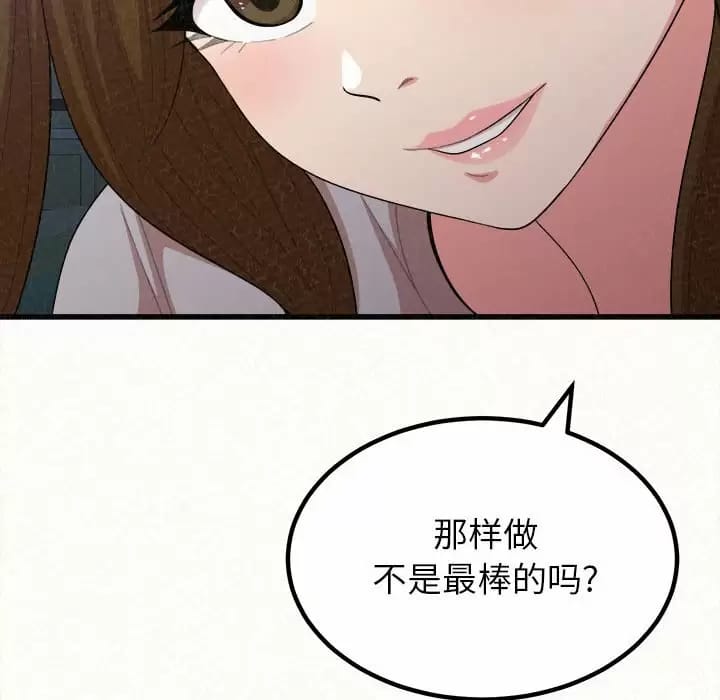 《姊姊都哈我》漫画 第8話