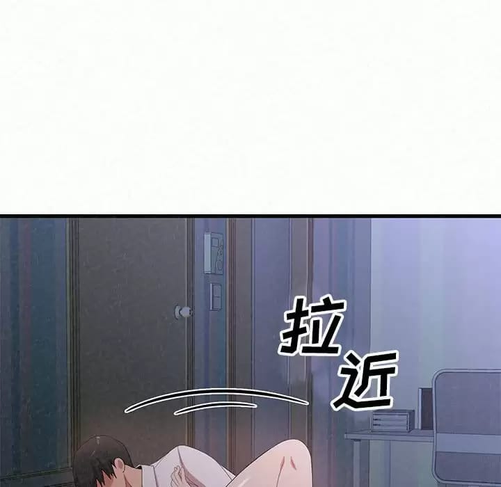 《姊姊都哈我》漫画 第8話