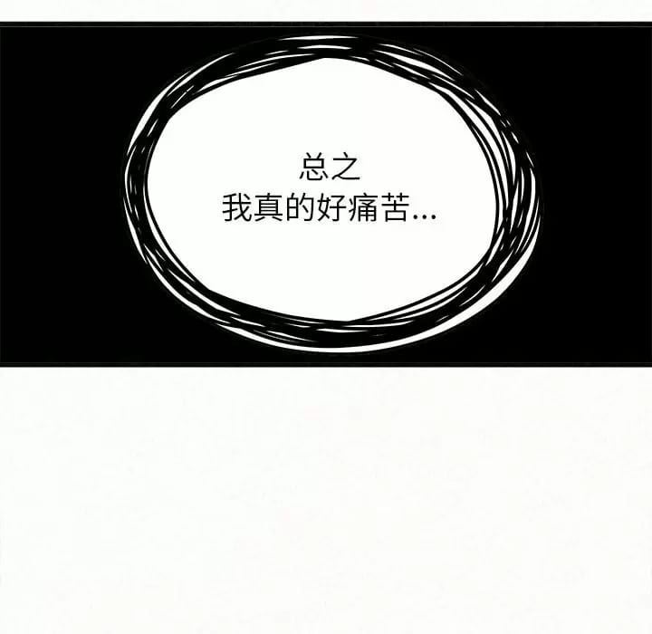 《姊姊都哈我》漫画 第8話