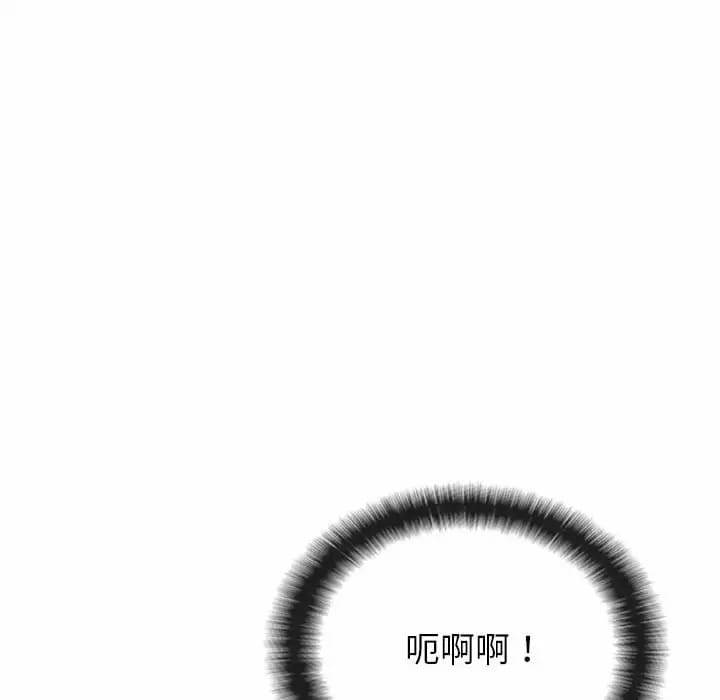 《姊姊都哈我》漫画 第8話