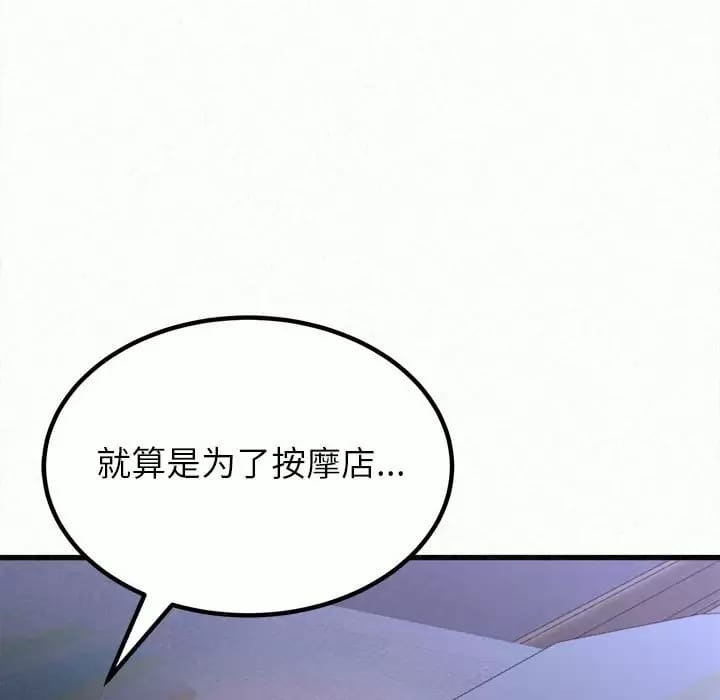 《姊姊都哈我》漫画 第8話