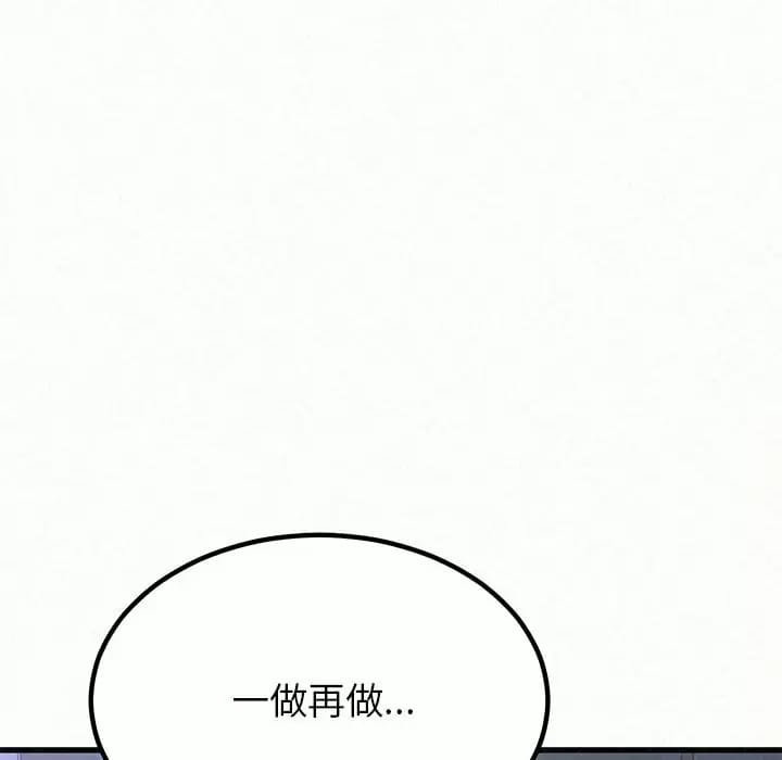 《姊姊都哈我》漫画 第8話