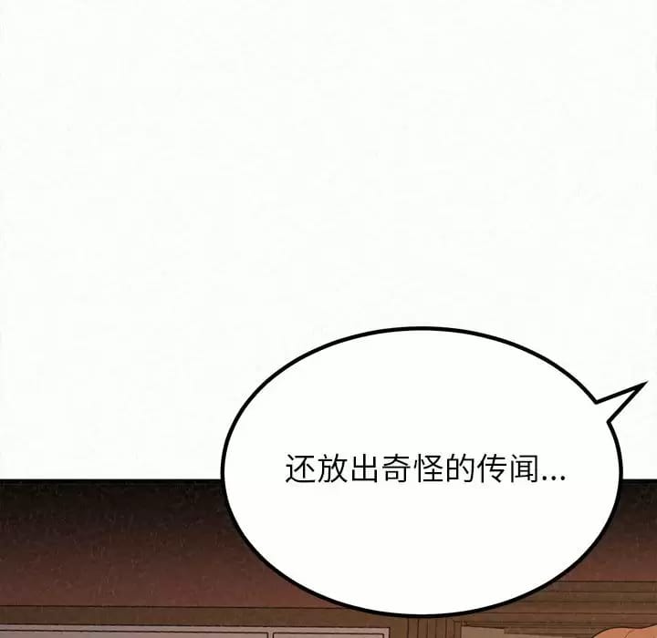 《姊姊都哈我》漫画 第8話