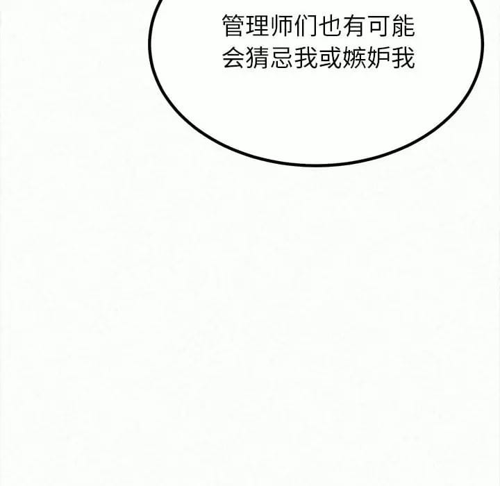 《姊姊都哈我》漫画 第8話