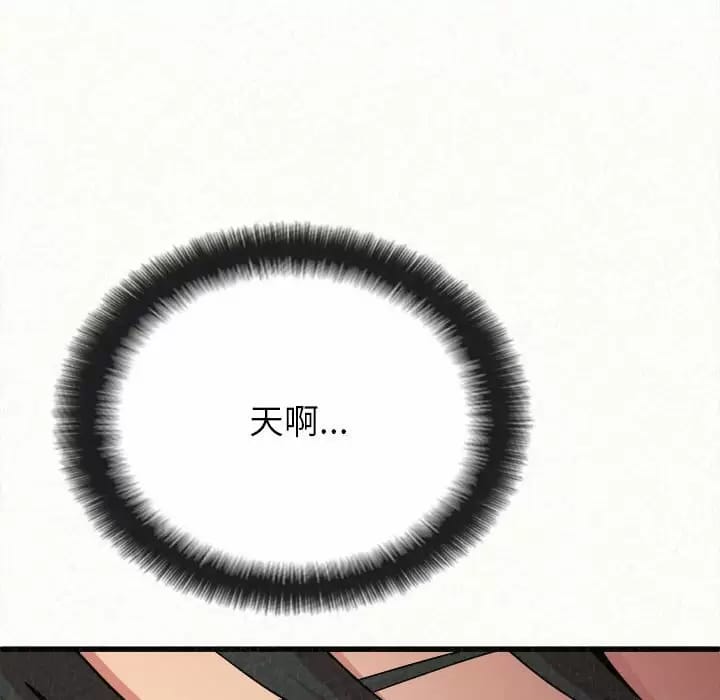 《姊姊都哈我》漫画 第8話