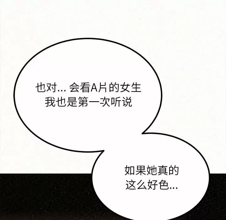 《姊姊都哈我》漫画 第8話
