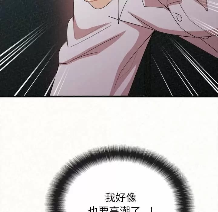 《姊姊都哈我》漫画 第8話