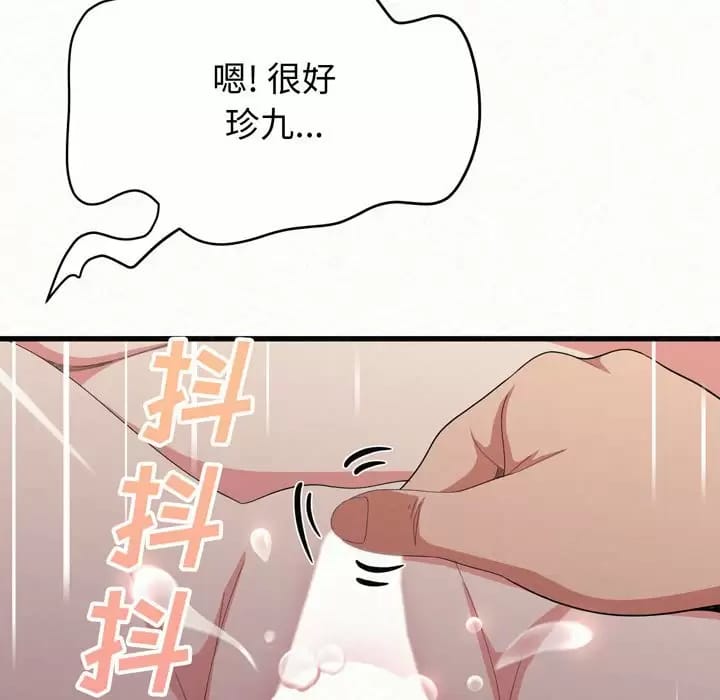《姊姊都哈我》漫画 第8話
