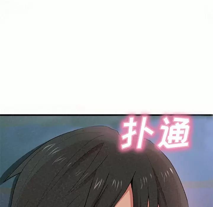 《姊姊都哈我》漫画 第8話