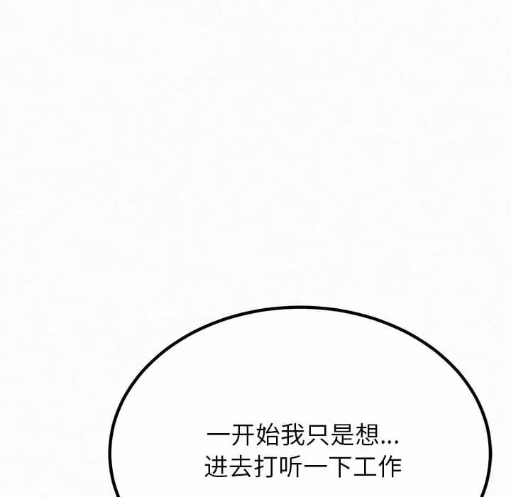 《姊姊都哈我》漫画 第8話