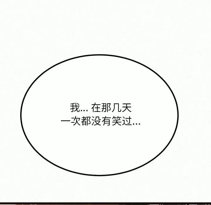《姊姊都哈我》漫画 第8話