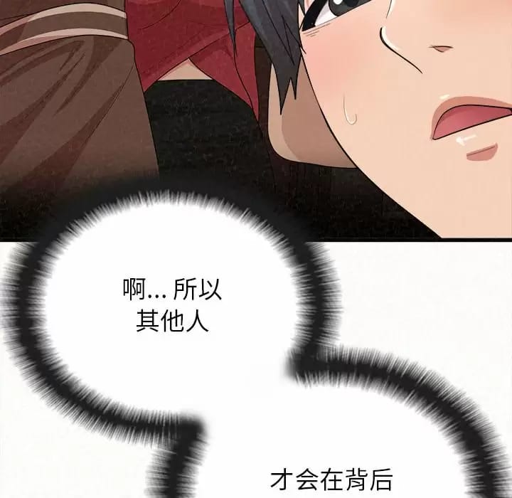 《姊姊都哈我》漫画 第8話