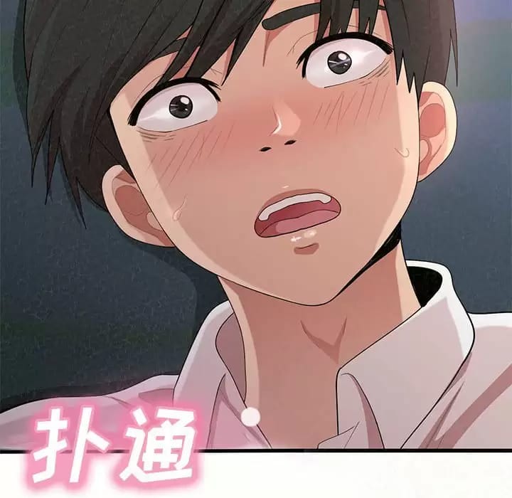 《姊姊都哈我》漫画 第8話