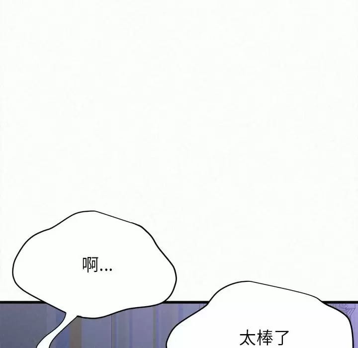 《姊姊都哈我》漫画 第8話