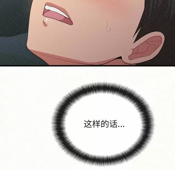 《姊姊都哈我》漫画 第8話