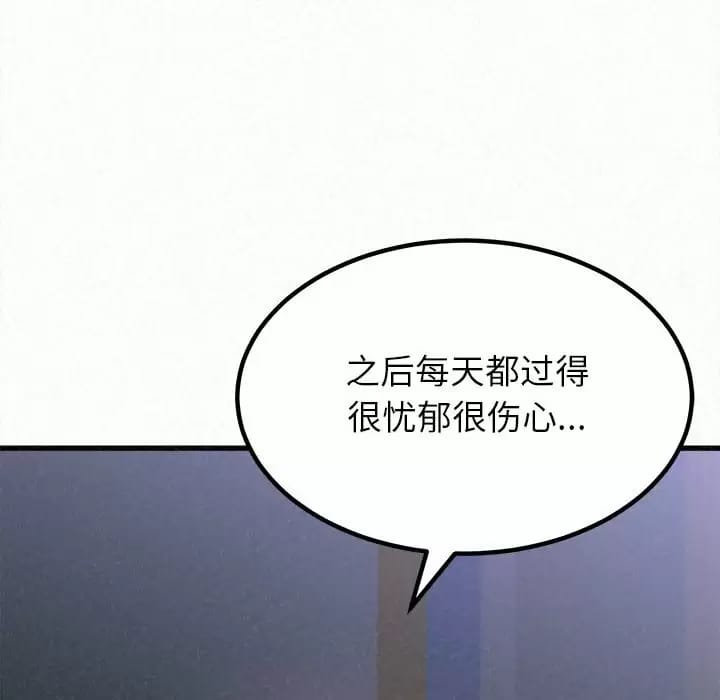 《姊姊都哈我》漫画 第8話