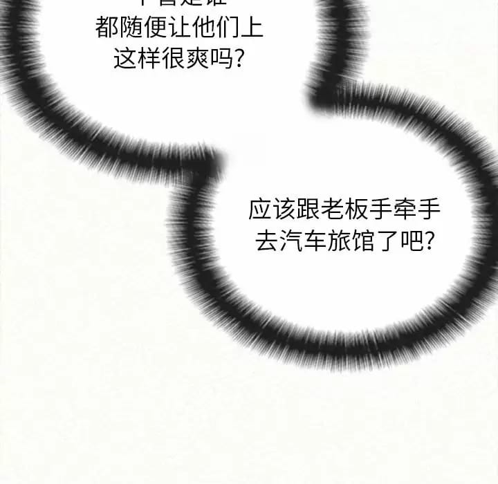 《姊姊都哈我》漫画 第8話