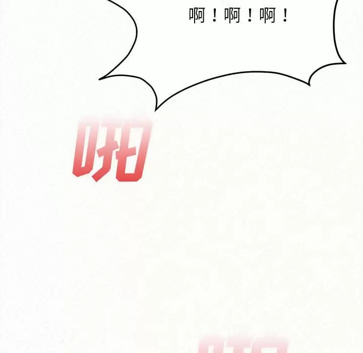 《姊姊都哈我》漫画 第8話