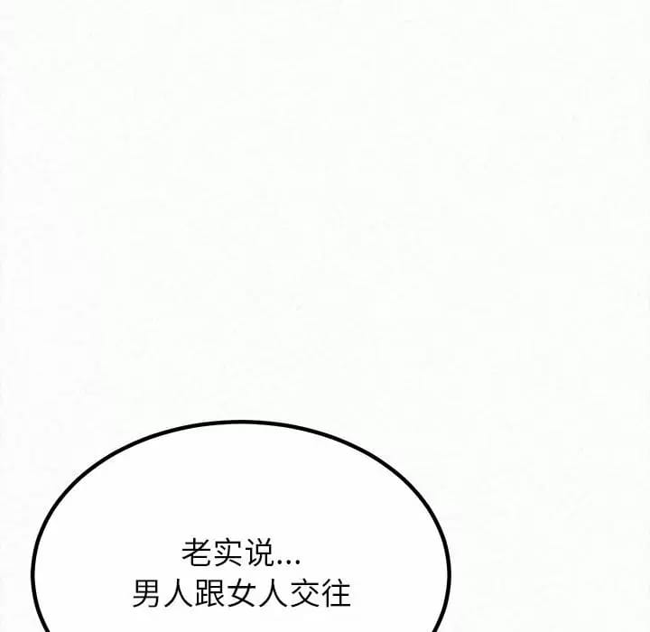 《姊姊都哈我》漫画 第8話