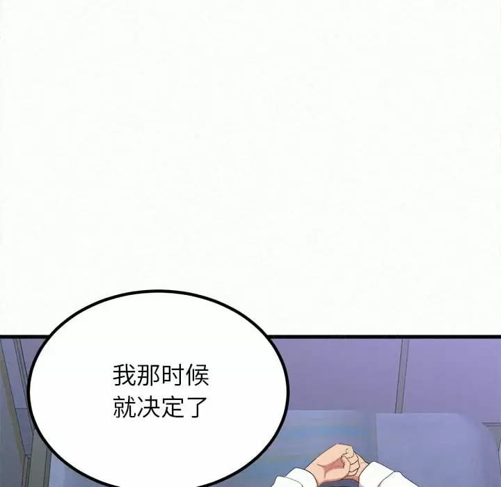 《姊姊都哈我》漫画 第8話