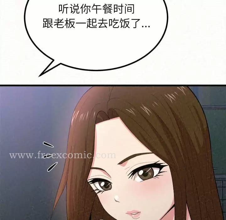 《姊姊都哈我》漫画 第8話