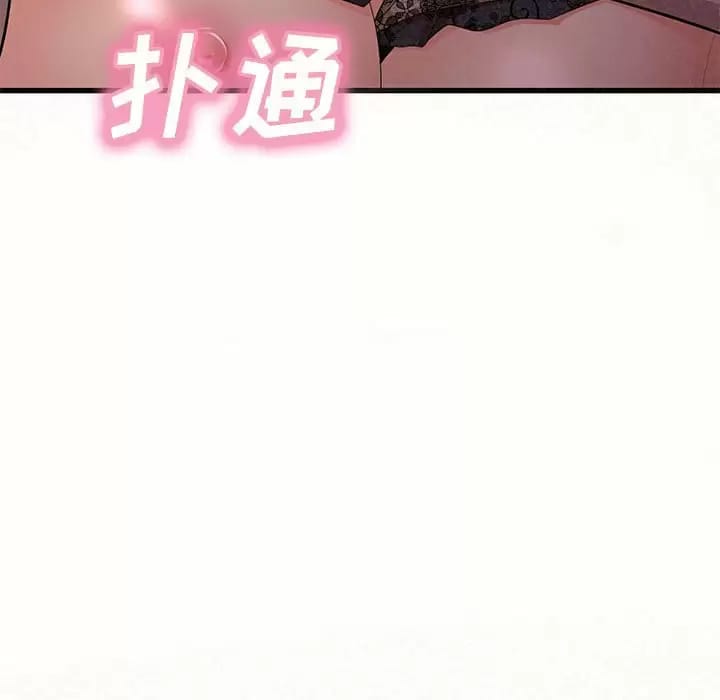 《姊姊都哈我》漫画 第8話
