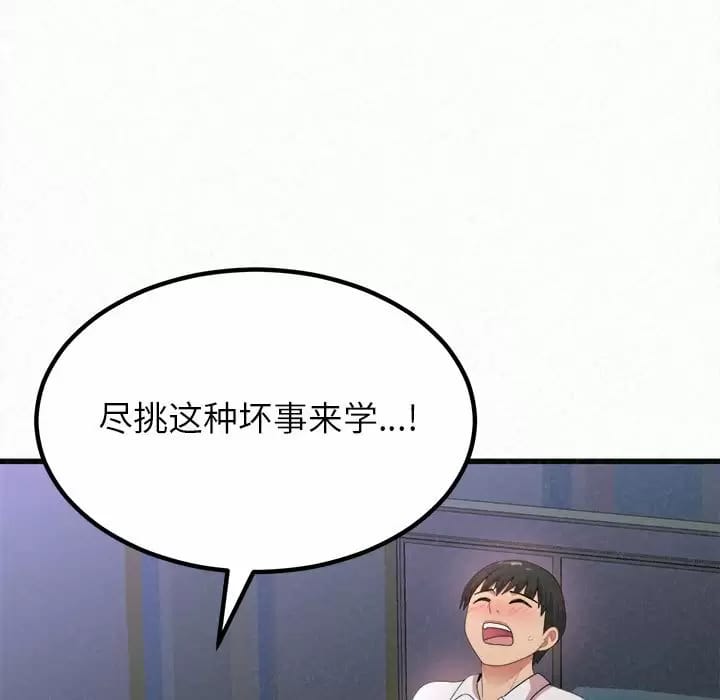 《姊姊都哈我》漫画 第8話