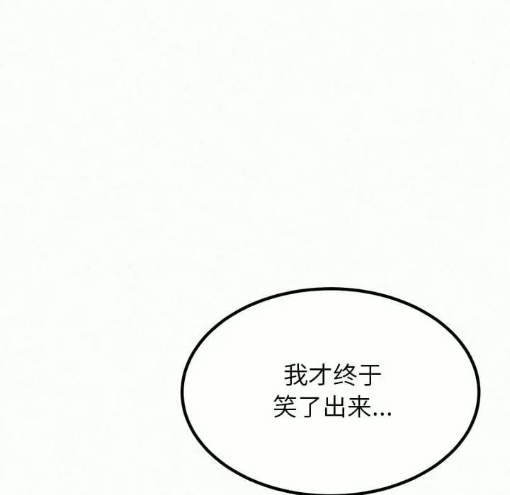 《姊姊都哈我》漫画 第8話