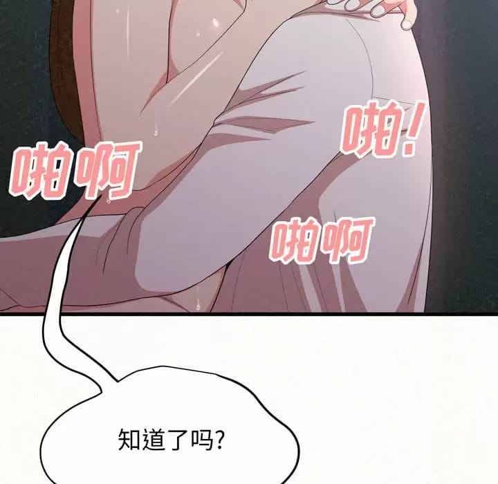 《姊姊都哈我》漫画 第8話
