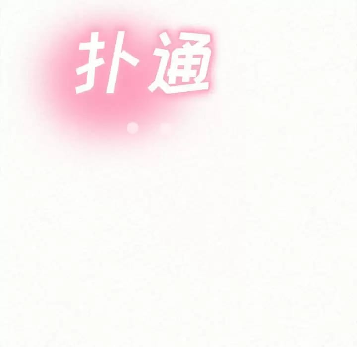 《姊姊都哈我》漫画 第8話